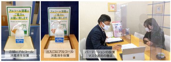 STOPコロナ当社の感染対策